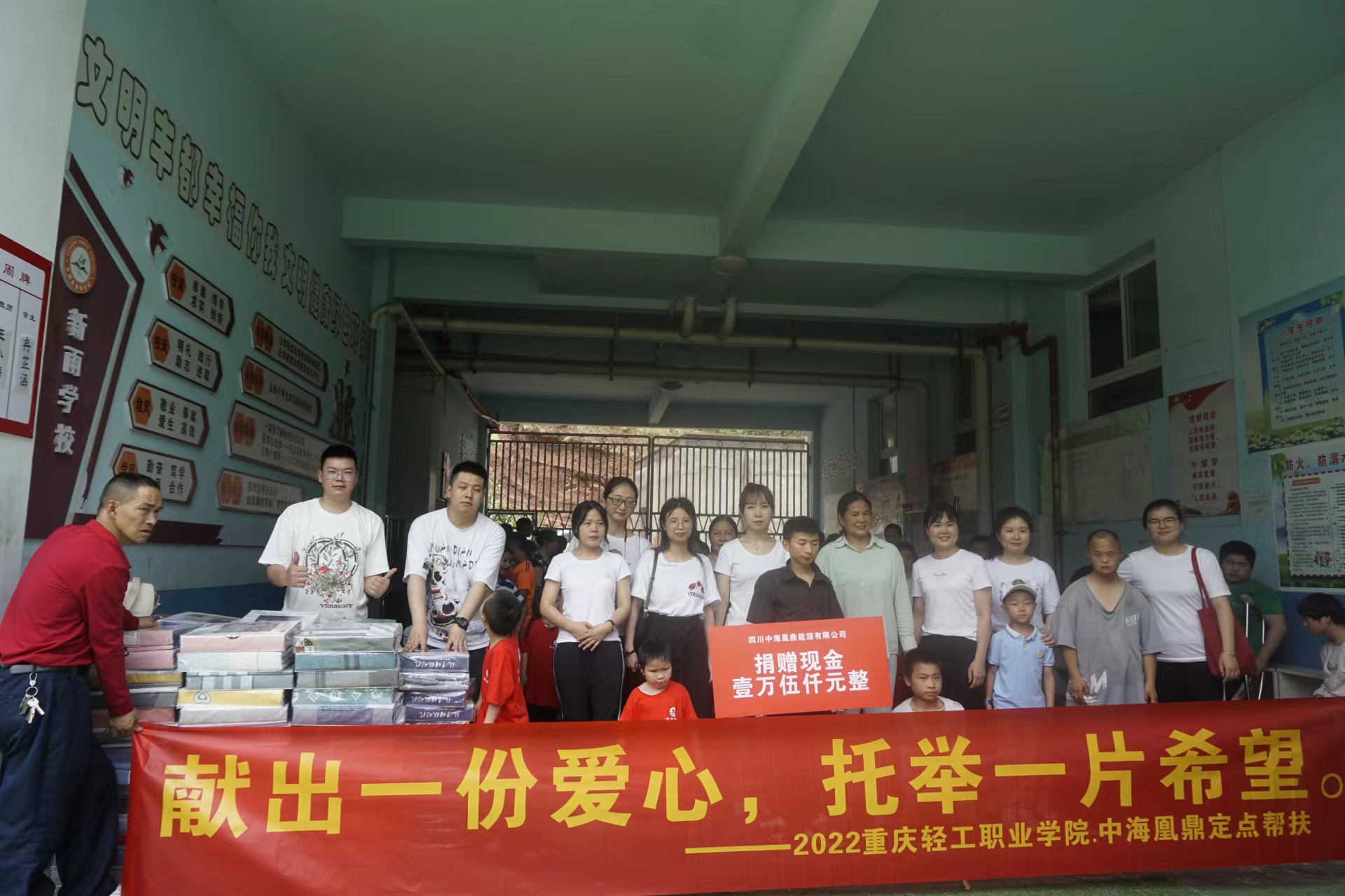 重庆轻工职业学院赴丰都新雨学校开展助残捐赠活动